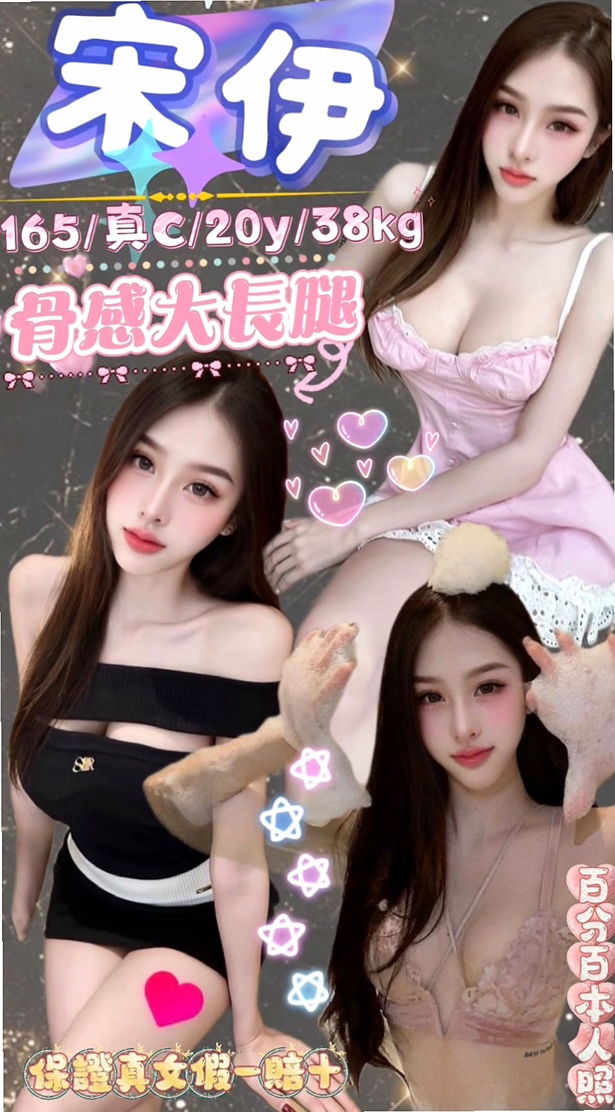 標本編號饑渴小蕩婦|維尼|將軍小姐外送|胸圍E罩杯|年齡19歲|169cm|53kg|臉蛋相當的清純 還特別會撒嬌 愛愛過程還會叫日語 阿斯~很有女優的味道哦 很美味